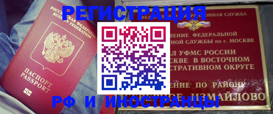 прописка для кредита в Асбесте