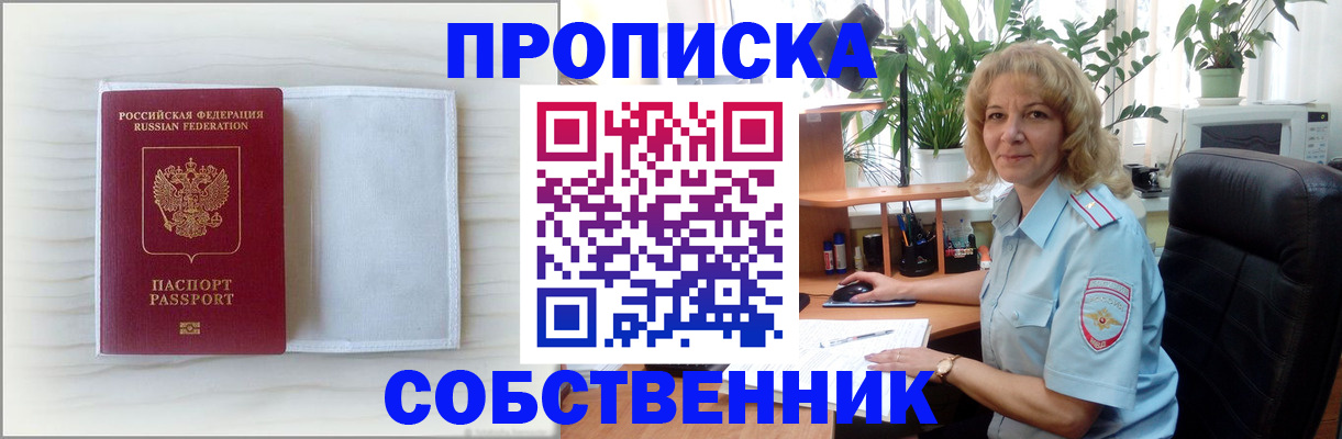 регистрация для школы в Асбесте